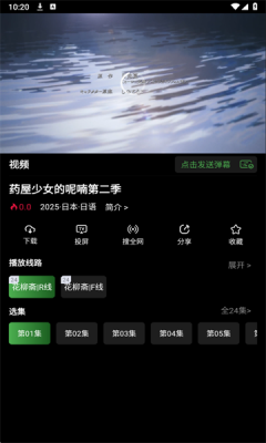 ​花柳斋动漫 1.0.0 安卓版 2