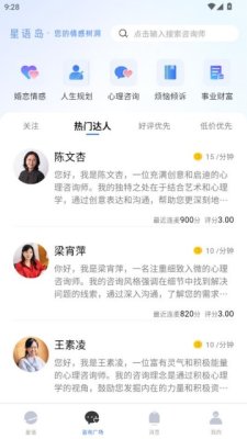 星语岛 1.0.2 最新版 1