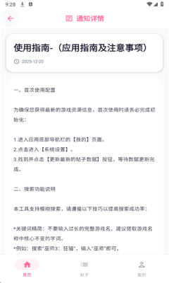 少侠游戏库 2.1 最新版 2