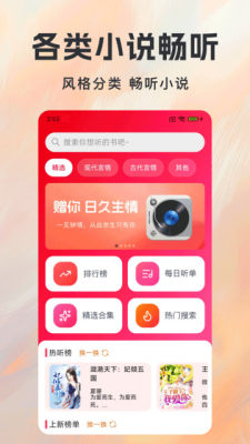 番书免费听 1.0.0 安卓版 1