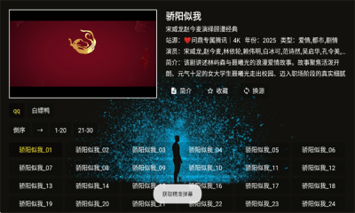 问鼎4K电视 1.1.1 官方版 1