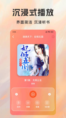 番书免费听 1.0.0 安卓版 2