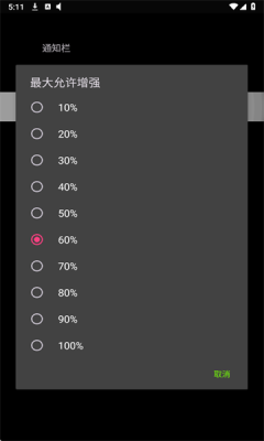 扬声器增强器 1.0 安卓版 1