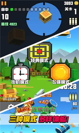 像素射击大挑战 1.1.3 安卓版 2