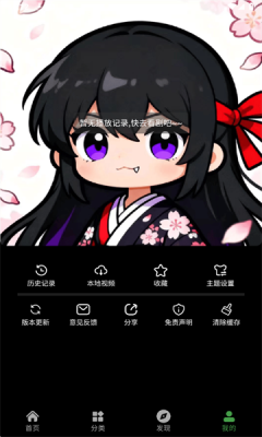 ​花柳斋动漫 1.0.0 安卓版 1