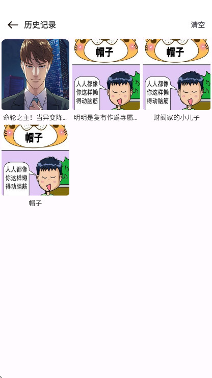次元城漫画 1.01 安卓版 2