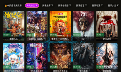 问鼎4K电视 1.1.1 官方版 4