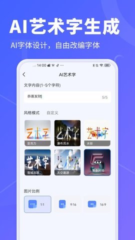 AI文字转视频 1.0.28 手机版 1