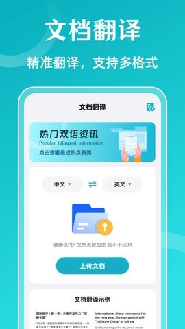 翻译iTransL英汉互译 3.6.12 手机版 1