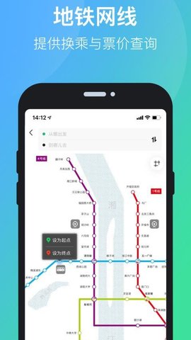 小雷出行 2.0.9 最新版 2