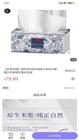恒享购商城 1.1.6 官方版 2