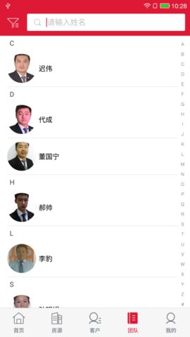 购房网经纪人 2.1.7 安卓版 1