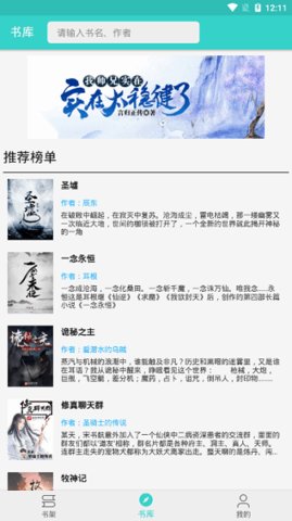 飞鸟小说 1.8 最新版 1