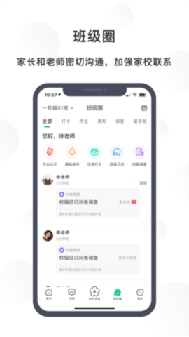 宁育家 1.6.0 手机版 1