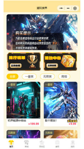 潮玩赏界 1.1.1 手机版 2