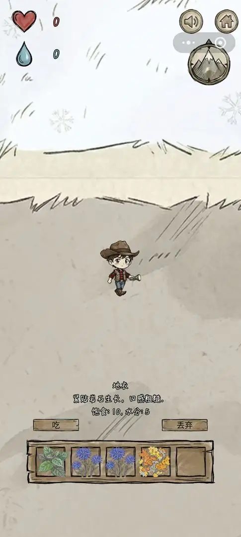 雪巅求生 1.0 安卓版 1