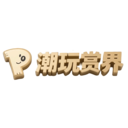 潮玩赏界 1.1.1 手机版