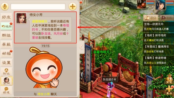 问道手游官服正版最新2025下载