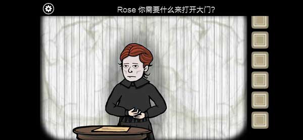 锈湖追溯第24关