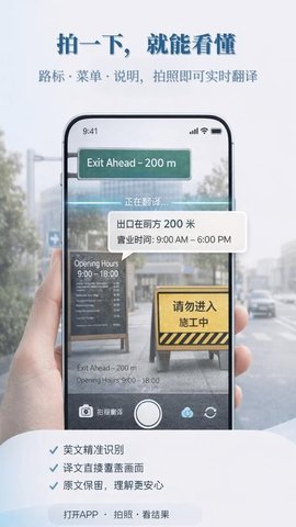 中云随声译 1.0.1 最新版 1
