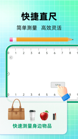 测亩仪器 1.0.8 安卓版 1