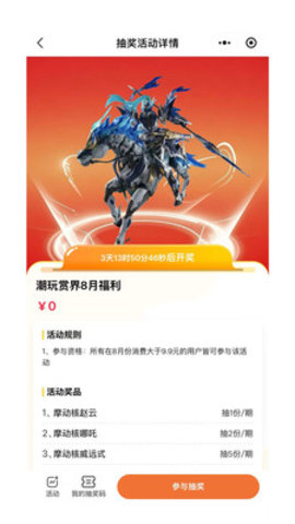 潮玩赏界 1.1.1 手机版 3