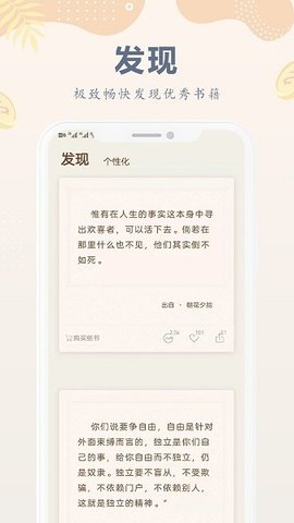 小纸书 1.0.1 最新版 3
