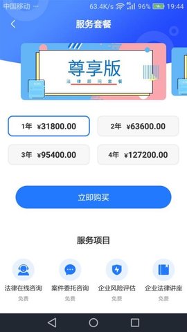 奉公法律 5.0.7 官方版 2