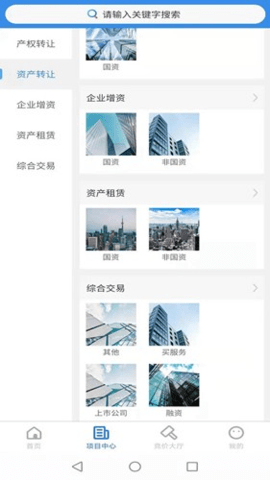 浙交汇 2.2.0 最新版 1