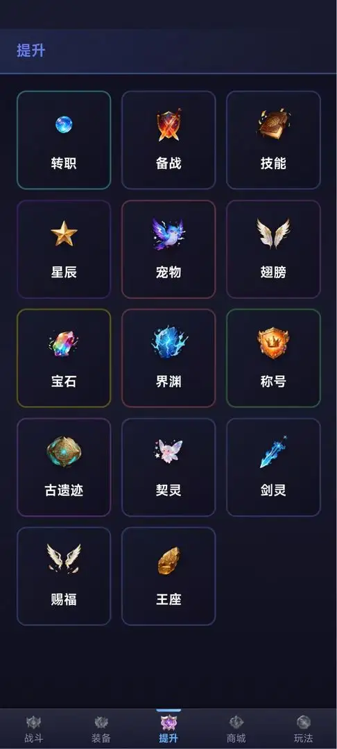 深渊地下城 1.0.0 安卓版 3