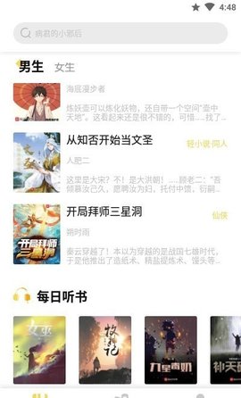 启阅小说 2.4.0 最新版 3