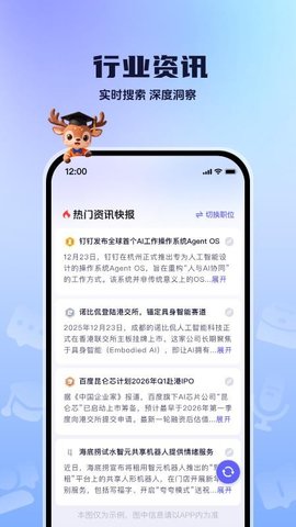 职场派 1.0.1 手机版 3