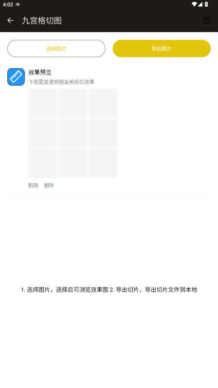 七点尺子 5.3.0 安卓版 2