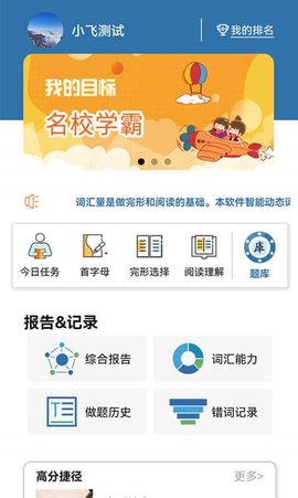 初中完形阅读 7.8.2 最新版 3