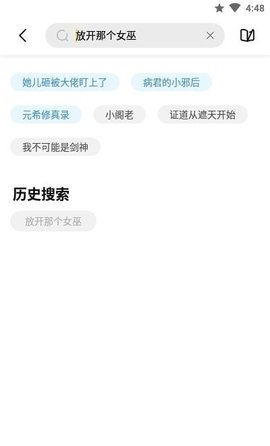 启阅小说 2.4.0 最新版 2