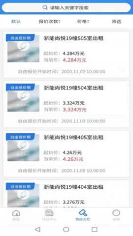 浙交汇 2.2.0 最新版 2