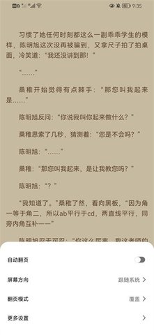 一知阅读 2.1.5 手机版 1