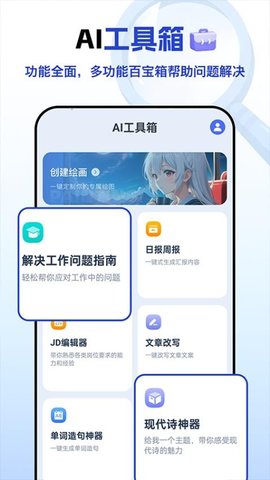 DeepFind搜问 1.0.5 手机版 0