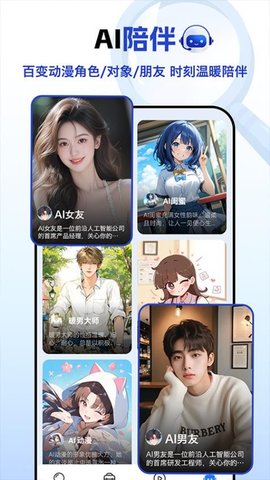 DeepFind搜问 1.0.5 手机版 1