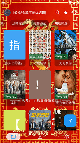 金马影视 3.6.0 最新版 3