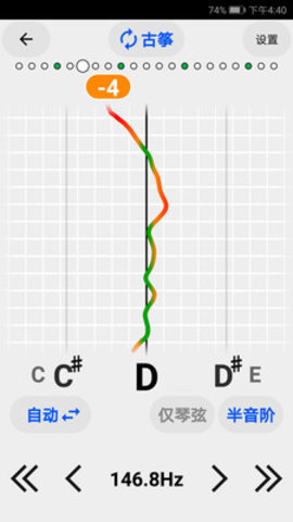 古筝民乐调音器 4.0.16 安卓版 3
