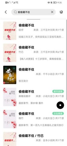 一知阅读 2.1.5 手机版 3