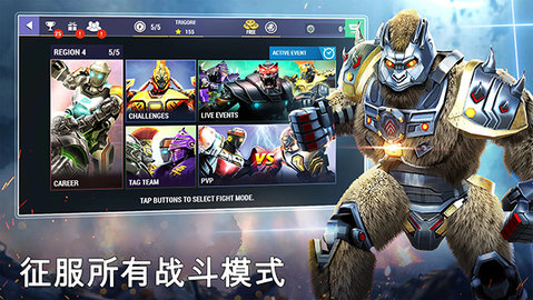 铁甲钢拳冠军赛 80.80.103 安卓版 2