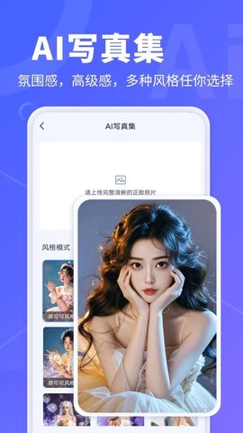 AI文字转视频 1.0.28 手机版 3
