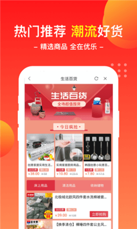 优乐商店 1.2.3 官方版 1