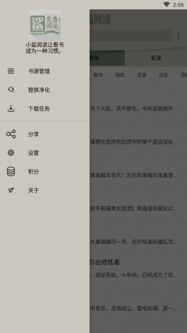 小鲨阅读 3.0.1.2 手机版 0