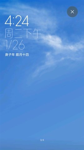 天气超级壁纸 ALPHA-2.7.7-01261531 安卓版 1