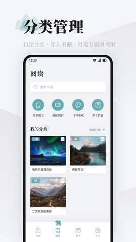 阅读Pro 1.6 安卓版 2