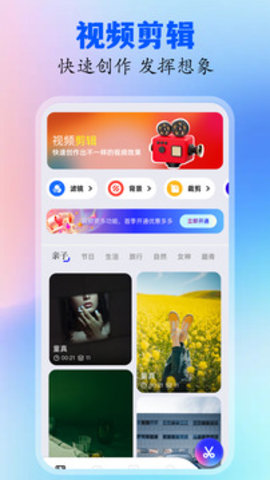 创意工坊 1.6 安卓版 3