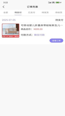 恒享购商城 1.1.6 官方版 3